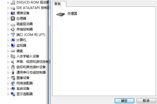 為什么電腦設(shè)備管理器僅顯示“常規(guī)”屬性？